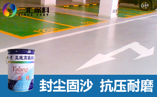 环氧地坪漆
